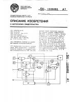 Устройство слежения за задержкой кодовой последовательности Устройство слежения за задержкой кодовой последовательности