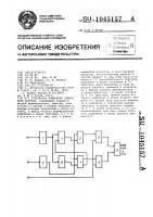Устройство измерения сдвига фазы сигнала Устройство измерения сдвига фазы сигнала
