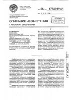 Матричный накопитель для постоянного запоминающего устройства Матричный накопитель для постоянного запоминающего устройства