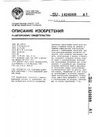 Устройство для генерации лазерного излучения с перестраиваемой длиной волны Устройство для генерации лазерного излучения с перестраиваемой длиной волны