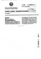 Гусеничный движитель Гусеничный движитель