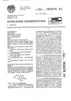 Способ получения аналогов липида а Способ получения аналогов липида а