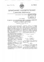 Устройство для регулирования фазы и величины напряжения на зажимах однофазных приёмников Устройство для регулирования фазы и величины напряжения на зажимах однофазных приёмников