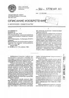 Способ очистки технических рыбных жиров Способ очистки технических рыбных жиров