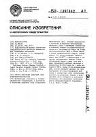 Способ получения цинковой соли 2-меркаптобензтиазола Способ получения цинковой соли 2-меркаптобензтиазола