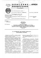 Устройство для наддува двигателя внутреннего сгорания Устройство для наддува двигателя внутреннего сгорания