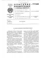 Многослойный проволочный фильтр Многослойный проволочный фильтр