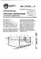 Радиальный усреднитель-отстойник Радиальный усреднитель-отстойник
