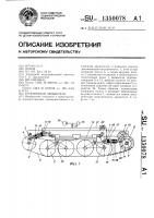 Гусеничный движитель Гусеничный движитель