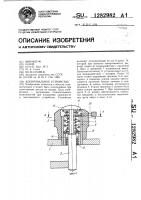 Копировальное устройство Копировальное устройство
