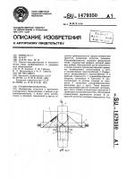 Рукавообразователь Рукавообразователь