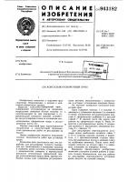 Консольно-поворотный кран Консольно-поворотный кран