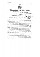 Комбинированная съемная опока Комбинированная съемная опока