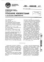 Модель клеточной популяции нормальной и опухолевой ткани Модель клеточной популяции нормальной и опухолевой ткани