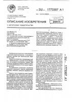 Плоскорежущая лапа Плоскорежущая лапа