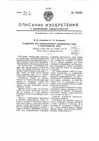 Устройство для автоматического удерживания кипы в спрессованном виде Устройство для автоматического удерживания кипы в спрессованном виде