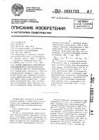 Способ измерения нелинейности цифроаналогового преобразователя и устройство для его осуществления Способ измерения нелинейности цифроаналогового преобразователя и устройство для его осуществления