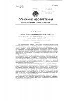 Способ приготовления шлихты и загустки Способ приготовления шлихты и загустки