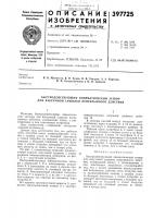 Быстродействующий пневматический затвор для вакуумной сушилки непрерывного действия Быстродействующий пневматический затвор для вакуумной сушилки непрерывного действия