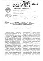 Автомат для выжигания рисунка Автомат для выжигания рисунка