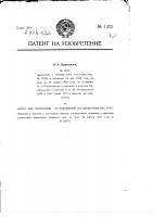 Котел для отопления, составленный из цельнотянутых труб Котел для отопления, составленный из цельнотянутых труб