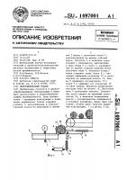Ленточнопильный станок Ленточнопильный станок