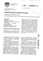 Приспособление для окантовки срезов деталей на швейной машине Приспособление для окантовки срезов деталей на швейной машине