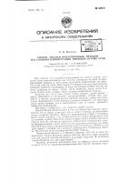 Способ закалки индукционным методом тел сложной конфигурации, имеющих острые углы Способ закалки индукционным методом тел сложной конфигурации, имеющих острые углы