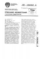 Устройство для определения частотных искажений канала связи Устройство для определения частотных искажений канала связи