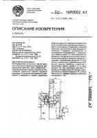 Бурильная машина Бурильная машина