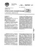 Устройство для преобразования углового перемещения в фазу электрического сигнала Устройство для преобразования углового перемещения в фазу электрического сигнала