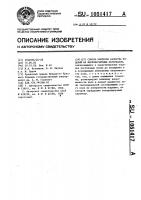 Способ контроля качества изделий из ферромагнитных материалов Способ контроля качества изделий из ферромагнитных материалов