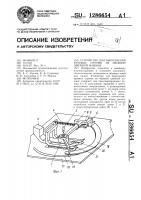 Устройство для выполнения краевых строчек на обувной швейной машине Устройство для выполнения краевых строчек на обувной швейной машине
