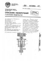 Устройство для дозирования ртути и откачки люминесцентных ламп Устройство для дозирования ртути и откачки люминесцентных ламп