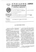 Реверсивный привод Реверсивный привод