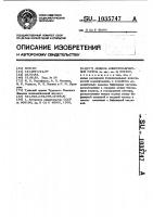 Модель электромагнитной муфты Модель электромагнитной муфты