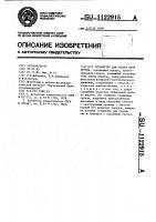 Устройство для отбора проб грунта Устройство для отбора проб грунта