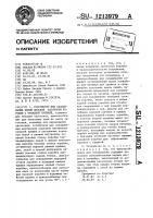 Устройство для складывания целой плоской заготовки коробки с откидной крышкой Устройство для складывания целой плоской заготовки коробки с откидной крышкой