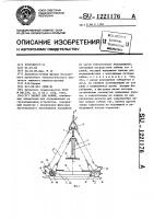 Захват для кабин Захват для кабин