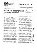 Система управления участком взвешивания слитков в потоке стана горячей прокатки Система управления участком взвешивания слитков в потоке стана горячей прокатки