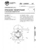 Отрезной станок Отрезной станок