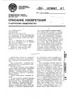 Способ полива сточными водами Способ полива сточными водами