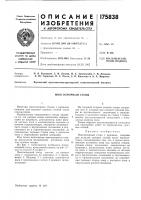 Многоопорный стенд Многоопорный стенд