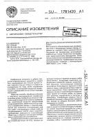 Способ добычи горючих ископаемых Способ добычи горючих ископаемых