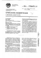 Способ отделения катализатора гидрирования от первичный жирных спиртов Способ отделения катализатора гидрирования от первичный жирных спиртов