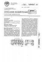 Форма для изготовления полимерных изделий Форма для изготовления полимерных изделий