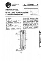 Отбойное устройство Отбойное устройство
