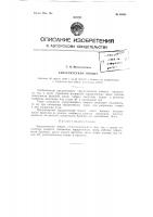 Хирургический пинцет Хирургический пинцет