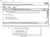 Управляющая информация, связанная с сетевыми ресурсами Управляющая информация, связанная с сетевыми ресурсами