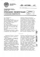 Способ обвязки труб большого диаметра Способ обвязки труб большого диаметра